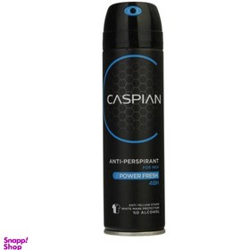 تصویر اسپری ضد تعریق مردانه کاسپین (Caspian) مدل Power Fresh حجم 150 میلی لیتر 
