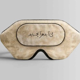 تصویر طرح می‌آید هر آنچه باید برای چشم بند خواب کورال Design for Coral549 Sleep Mask