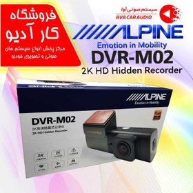 تصویر دوربین ثبت وقایع DVR-M02 آلپاین 