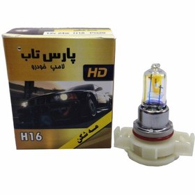 تصویر لامپ خودروH16 برند پارس تاب مدلH16 12V 24W HD GOLD رنگ طلائی 