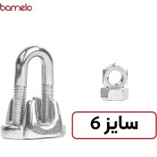 تصویر بست سیم بکسل فولادی سایز ۶ 