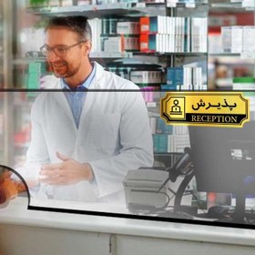 تصویر تابلو راهنما آژنگ طرح پذیرش کد FPH 013 - 20×10 سانتی متر 