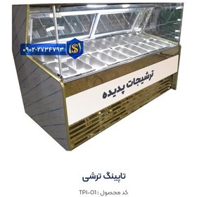 تصویر یخچال تاپینگ ترشی 