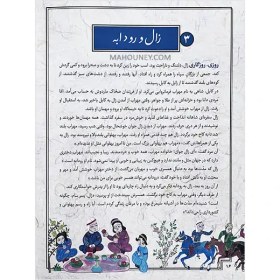 تصویر کودکان می پرسند(7)درباره خوبی ها 