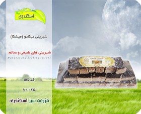 تصویر شیرینی میکادو 