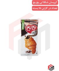 تصویر کروسان شکلاتی پچ پچ کلاسیک کارتن 36 عددی قیمت مصرف کننده هر عدد 15.000 تومان 