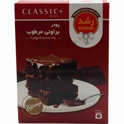 تصویر پودر براونی مرطوب رشد - 400 گرم Roshd Fudge Brownie Mix 400Gr