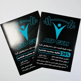 تصویر تراکت رنگی گلاسه 135 گرم 