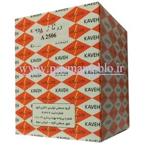 تصویر کلید سلکتور (گردان) دو فاز ، دو طرفه ، 25 آمپر ، KAVEH 