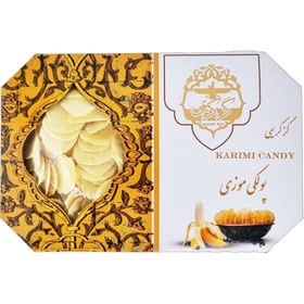 تصویر پولکی موزی 