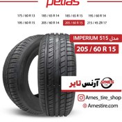 تصویر لاستیک پتلاس سایز 205/60R15 مدل Imperium PT515 