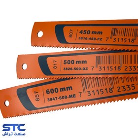 تصویر تیغ اره لنگ باهکو 