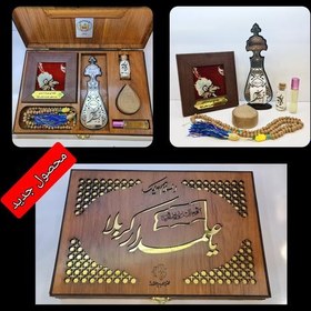 تصویر بسته فرهنگی سوغات کربلا ( علمدار کربلا ) 7عنوان سنگ حرم و قاب فرش و عطر و آب سرداب حرم حضرت عباس تسبیح مهر تربت کربلا 