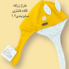 تصویر کلاه فانتری خردلی طرح زرافه 