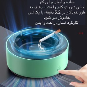 تصویر زیرسیگاری هوشمند 