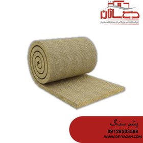تصویر پشم سنگ ضخامت 50 دانسیته 80 