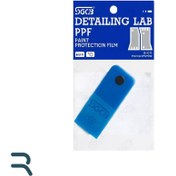 تصویر کاردک مغناطیسی مخصوص اجرای پی پی اف اس جی سی بی 3 در 7.5 سانتی متر SGCB Squeegee (Mini Size) 
