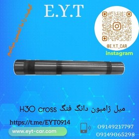 تصویر ژامبون چرخ اچ سی کراس H30cross 