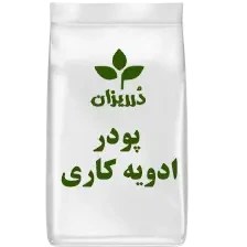 تصویر پودر ادویه کاری بسته 5 کیلویی 