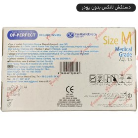 تصویر دستکش لاتکس OP اوپی پرفکت 100 عددی بدون پودر سایز های XS, S, M, L, XL ایران حریر 