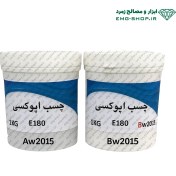 تصویر چسب کاشی اپوکسی e180 