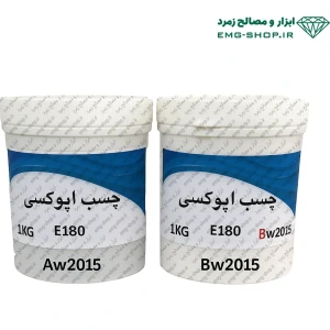 تصویر فروشگاه ابزار و مصالح زمرد