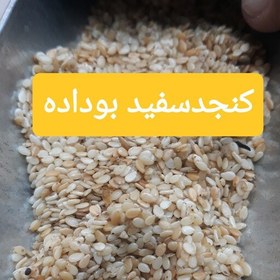 تصویر کنجد سفید برشته مناسب آشپزی وارده گیری 