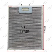 تصویر فیلتر آلومینیومی هود سایز 28×22 