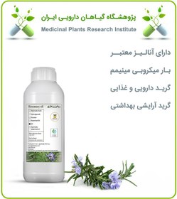 تصویر روغن رزماری 