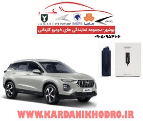 تصویر ردیاب هارمونی خودرو هایما S8 