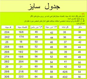 تصویر الگو آماده مانتو رگالی (چند منظوره) 