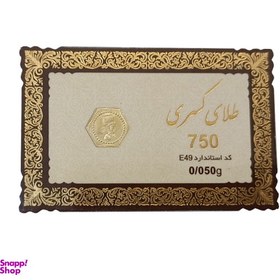 تصویر سکه گرمی طلا 18 عیار طلای کسری مدل 750 