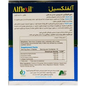 تصویر قرص آلفلکسیل آلفا ویتامینز 60 عددی ALFA Vitamins Alflexil 60Tab