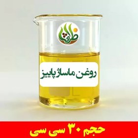 تصویر روغن ماساژ پاییز ظرافت 30 سی سی 