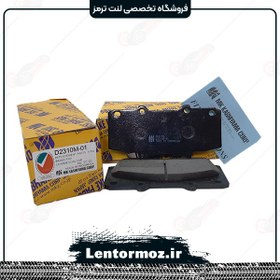 تصویر لنت ترمز جلو کاشیاما هایلوکس ریوو شاسی بلند 4WD 