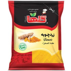 تصویر زرد چوبه گلها سلفنی ۵۰گرم