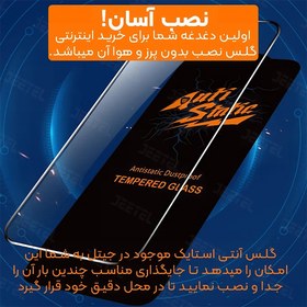 تصویر گلس آنتی استاتیک برای اپل IPHONE 11 / XR 