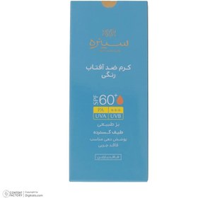 تصویر کرم ضد آفتاب رنگی سینره SPF60 مدل light Beige محافظ UVA ،UVB و +++PA، مناسب انواع پوست حجم 50 میلی‌لیتر - بژ روشن CINERE snuscreen spf60