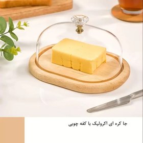 تصویر کره خوری چوبی لیمون 