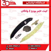 تصویر کیت زنجیر تایم چانگان یورو 4 CS35 