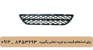 تصویر شبکه سپر جلو لیفان 620 