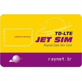 تصویر سیم کارت اینترنت ثابت TD-LTE رای نت همراه با بسته 408 گیگ شش ماهه 