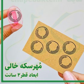 تصویر مُهرسکه بدون عدد کد61 