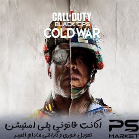 تصویر بازی Call of Duty Black Ops Cold War اکانت قانونی Call of Duty: Black Ops Cold War