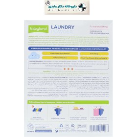 تصویر پودر صابون مخصوص شستشو با دست بی بی لند Laundry For Hand Washing Baby land