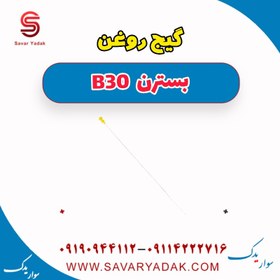 تصویر گیج روغن بسترن B30 