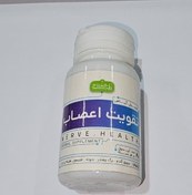 تصویر کپسول گیاهی تقویت اعصاب 