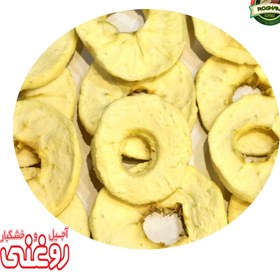 تصویر اسلایس سیب 