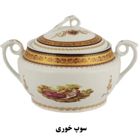 تصویر سوپ خوری لمونژ 