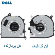 تصویر فن پردازنده و گرافیک لپ تاپ DELL Precision 5530 